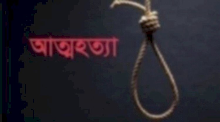 নওগাঁর ধামইরহাটে রাজু নামে এক যুবক গলায় ফাঁস দিয়ে আত্মহত্যা