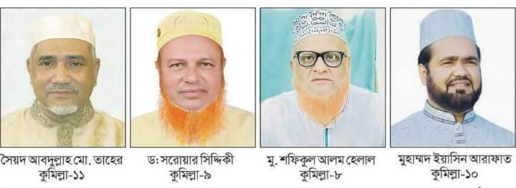 কুমিল্লার ৪ টি আসনে প্রার্থী ঘোষণা করল জামায়াত