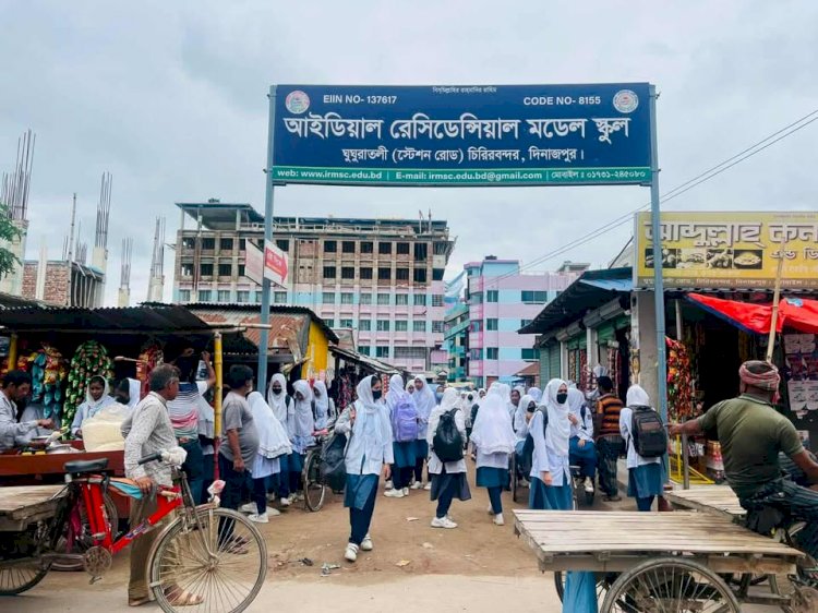 উপজেলার এবারে সেরার সেরা রেজাল্টে আইডিয়াল রেসিডেন্সিয়াল মডেল স্কুল!