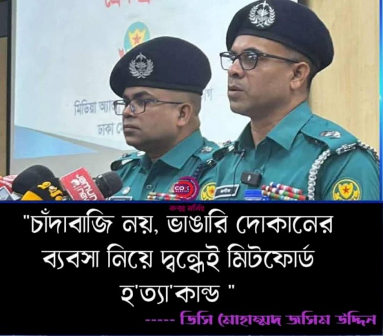 চাঁদাবাজি নয় ব্যবসায়িক দন্দেই সোহাগ খুন