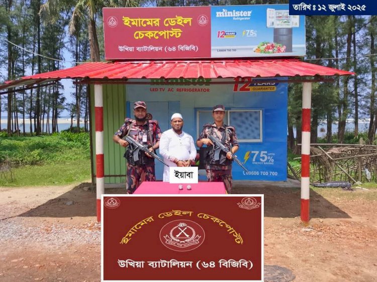 বিএনপি নেতার পায়ুপথ থেকে বের হলো দুই হাজার পিস ইয়াবা