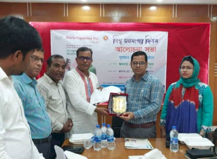 সাপাহারে বিশ্ব জনসংখ্যা দিবস উপলক্ষে আলোচনা সভা ও পুরস্কার বিতরণ