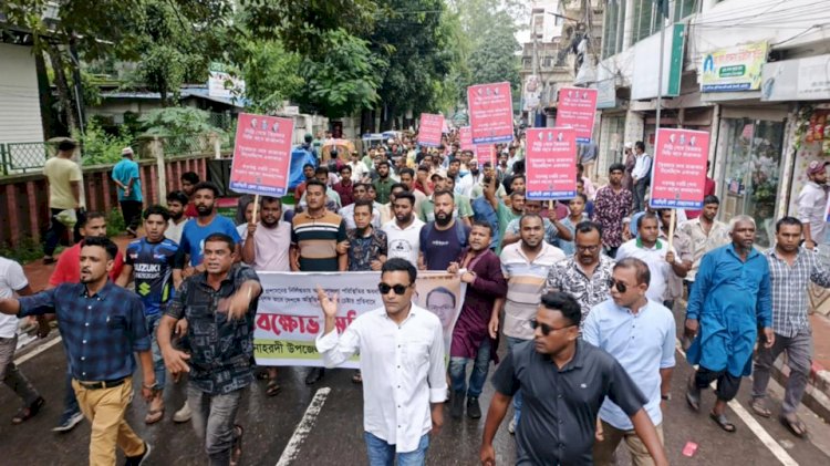নরসিংদীতে স্বেচ্ছাসেবক দলের বিক্ষোভ মিছিল অনুষ্ঠিত