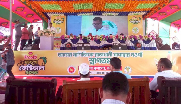 নওগাঁর সাপাহারে ১ম বারের মতো ২দিন বেপি 