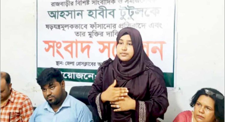 নির্দোষ সাংবাদিক পিতার মুক্তির দাবিতে সন্তান-পরিবারের সংবাদ সম্মেলন