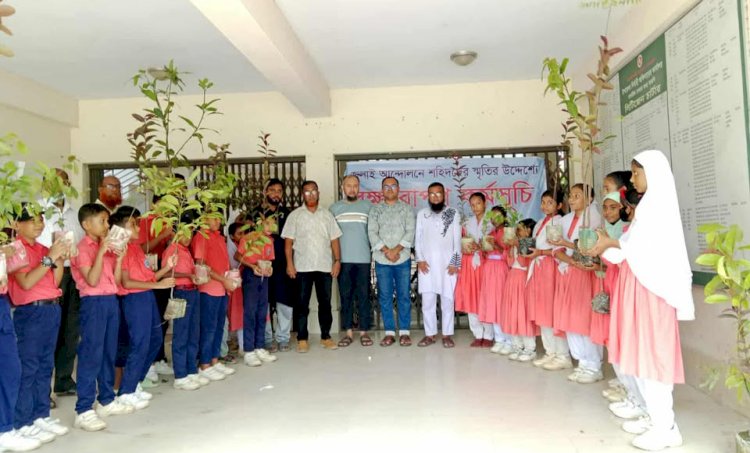 বুড়িচংয়ে জুলাই আন্দোলনে শহিদদের স্মরণে বৃক্ষরোপণ ও চারা বিতরণ