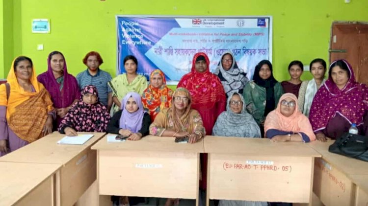কেশবপুরে নারী শান্তি সহায়কদের প্ল্যাটফর্ম  (ওয়েভ) গঠন বিষয়ক সভা