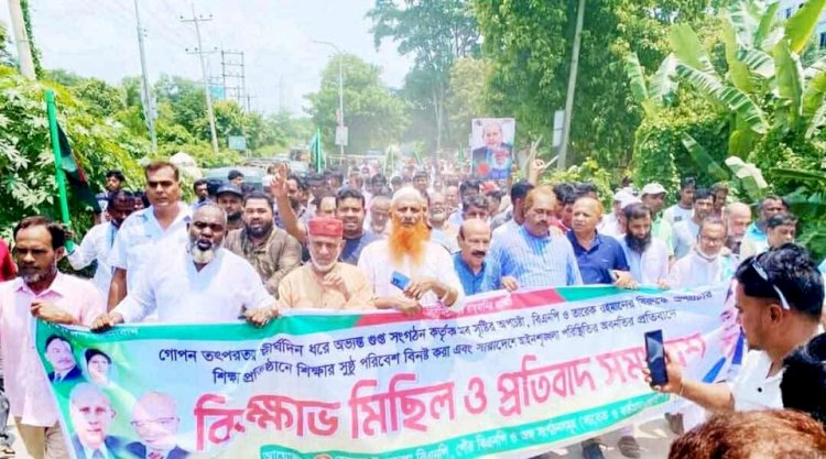 হোনায় তারেক রহমানের বিরুদ্ধে অপপ্রচারে বিক্ষোভ মিছিল ও প্রতিবাদ সমাবেশ