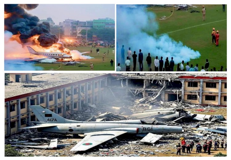 বিমানবাহিনীর প্রশিক্ষণ বিমান উত্তরায় মাইলস্টোন স্কুলে বিধ্বস্ত, নিহত ১