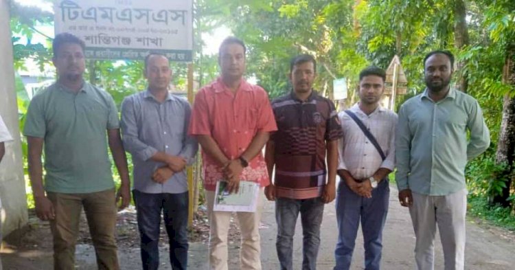 টিএমএসএসের সিলেট ডোমেইন প্রধানের শান্তিগঞ্জ শাখা পরিদর্শন