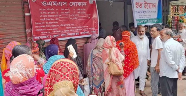 নওগাঁয় ওএমএস এর চাল-আটা বিক্রি কার্যক্রম শুভ উদ্বোধন করেন জেলা প্রশাসক