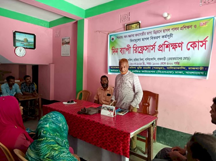 বালিয়াকান্দিতে দিন ব্যাপী রিফ্রেসার্স  প্রশিক্ষণ কোর্স অনুষ্ঠিত