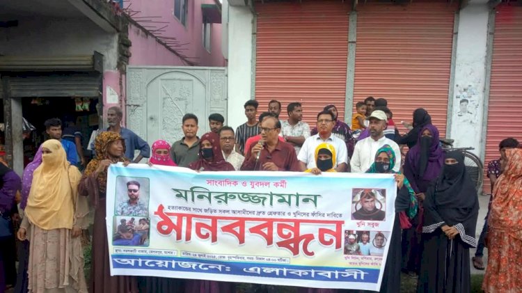 কেশবপুরে যুবদল কর্মীর হত্যাকারীদের গ্রেফতার  ও ফাঁসির দাবিতে মানববন্ধন