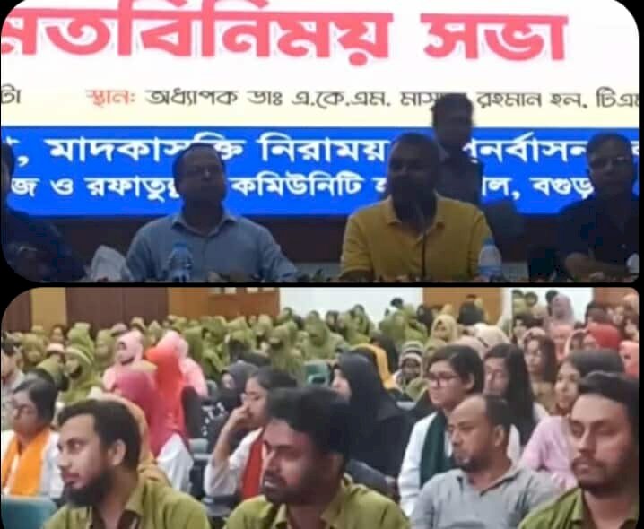 মাদকদ্রব্য নিয়ন্ত্রণ অধিদপ্তরের মহাপরিচালকের টিএমএসএস মাদকাসক্তি নিরাময় কেন্দ্র পরিদর্শন : সরকারি-বেসরকারি সহযোগিতার নতুন দিগন্ত উন্মোচনের আশা