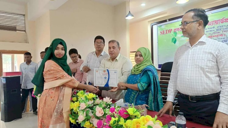 SEDP প্রকল্পের আওতায় এ্যায়ার্ডপ্রাপ্ত এস.এস. সি  ও এইচ. এস সি২০২২ ও ২০২৩ শিক্ষা বছরের শিক্ষার্থীদের পুরস্কার!