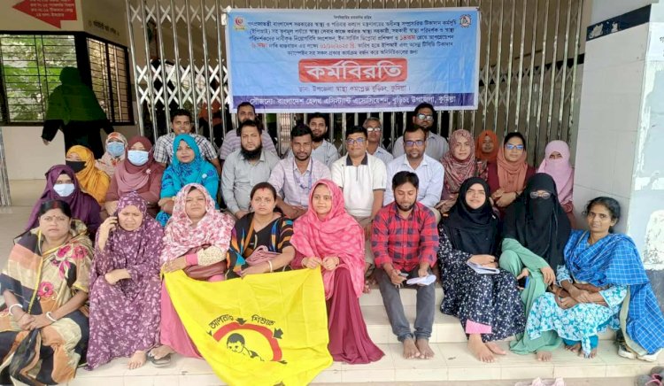 বুড়িচংয়ে ৬ দফা দাবিতে স্বাস্থ্য সহকারীদের কর্মবিরতি