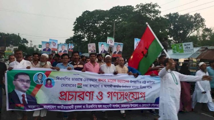 রাজশাহী মোহনপুরে ধানের শীষের পক্ষে প্রচারণায় রায়হানুল আলম রায়হান, প্রতি হিংসা নয় ঐক্যর মাধ্যমে দেশ গরতে চাই বিএনপি