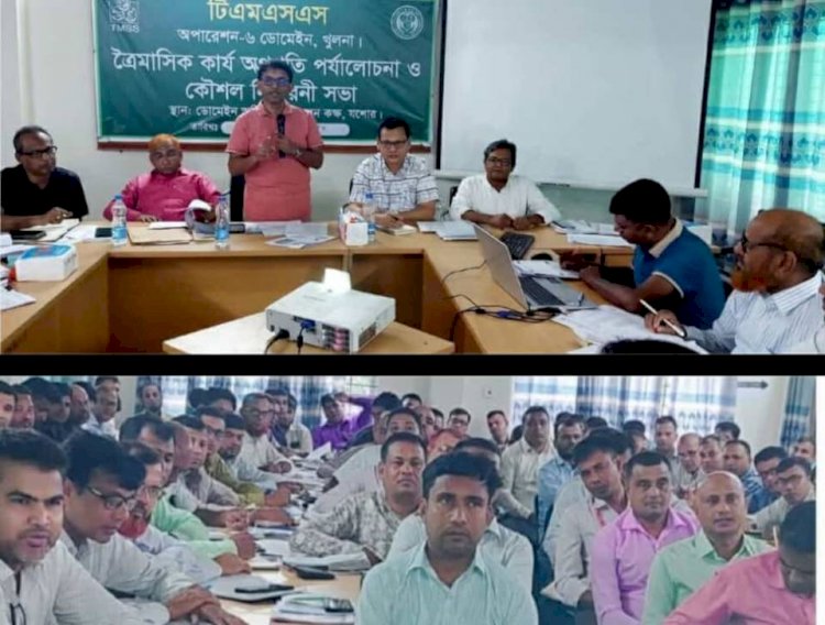 খুলনার যশোরে টিএমএসএস'র কার্যঅগ্রগতি পর্যালোচনা ও কৌশল নির্ধারণী সভা অনুষ্ঠিত