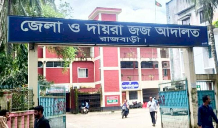 রাজবাড়ীতে স্বামীকে শ্বাসরোধে হত্যা, স্ত্রী-পরকীয়া প্রেমিকের যাবজ্জীবন