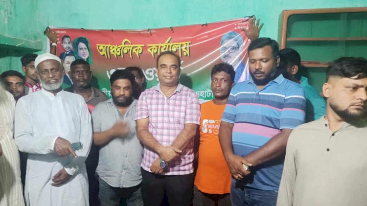 রাজশাহী পবা উপজেলার  নওহাটায় পৌর স্বেচ্ছাসেবক দলের দুটি নতুন কার্যালয়ের উদ্বোধন মিজানুর রহমান মিলনের নেতৃত্বে