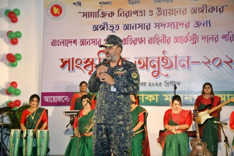 ঢাকায় সামাজিক নিরাপত্তা ও উন্নয়নের অঙ্গীকার শীর্ষক সাংস্কৃতিক অনুষ্ঠান অনুষ্ঠিত।