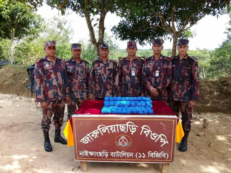 নাইক্ষ্যংছড়ি'র জারুলিয়াছড়ি বিজিবি'র অভিযানে ১ লাখ পিস ইয়াবা উদ্ধার