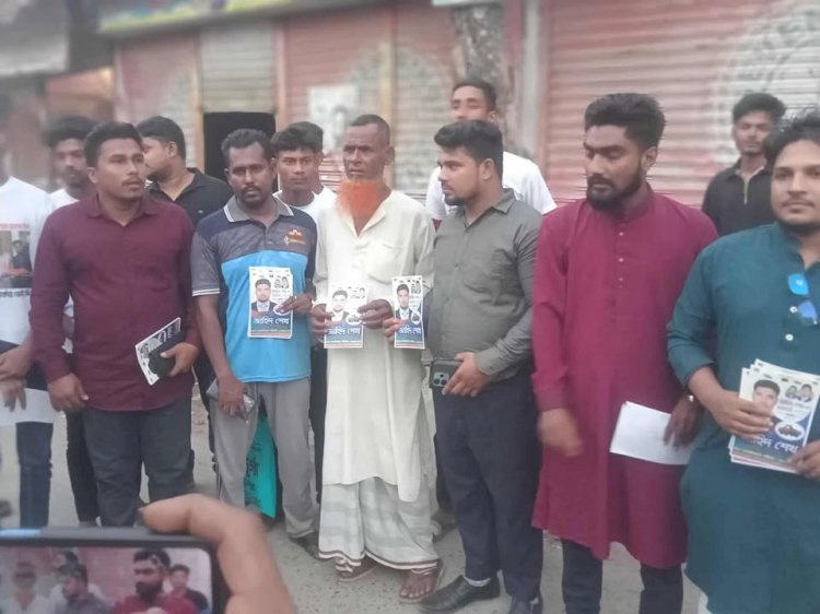 রাজবাড়ীতে গণ অধিকার পরিষদের গণসংযোগ ও লিফলেট বিতরণ