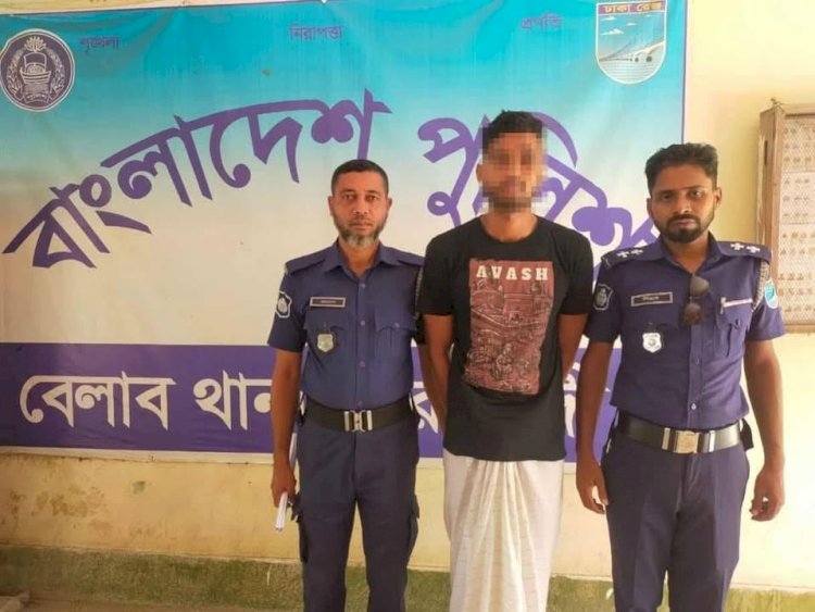নরসিংদীতে পারিবারিক বিরোধে পিতাকে ছুরিকাঘাত করলো পুএ।গ্ৰেফতার -১