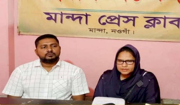 নওগাঁর মান্দায় পাওনা টাকা চওয়াকে কেন্দ্র করে বাবা ও ভাইয়ের বিরুদ্ধে  স্বামীকে মারধরের অভিযোগ