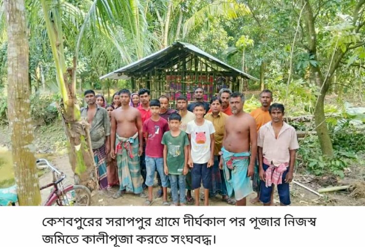 কেশবপুরে দীর্ঘকাল পর মন্দিরের নিজস্ব  জমিতে কালীপূজা হচ্ছে