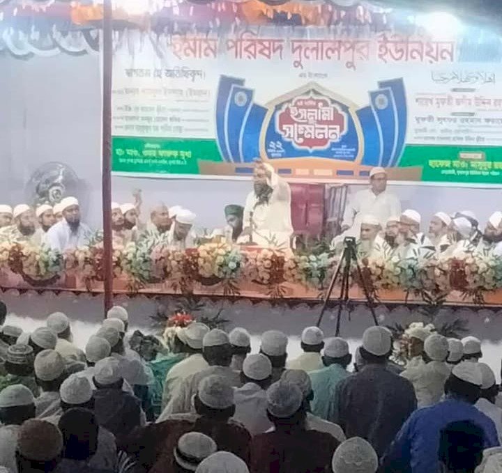 নরসিংদী শিবপুর উপজেলার দুলালপুর ইউনিয়ন ইমাম  পরিষদ এর উদ্যোগে ইসলামী মহা সম্মেলন অনুষ্ঠিত