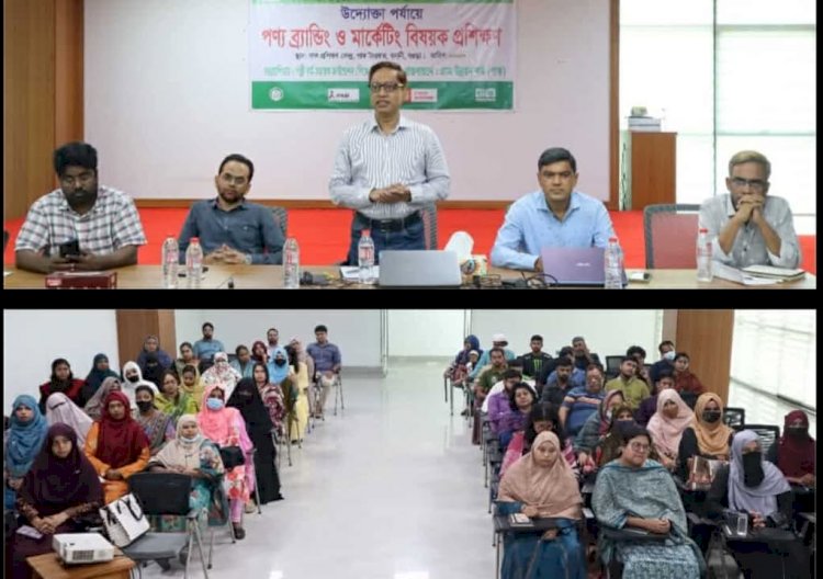 বগুড়ায় গাক কর্তৃক আরএমটিপি প্রকল্পের উদ্যোক্তা পর্যায়ে পণ্য ব্র্যান্ডিং ও মার্কেটিং বিষয়ক প্রশিক্ষণ অনুষ্ঠিত