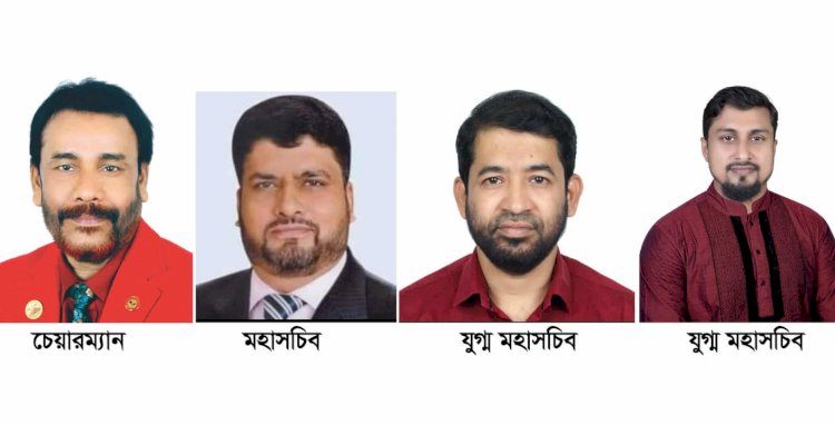 বাংলাদেশ দলিল লেখক সমিতি কেন্দ্রীয় কমিটি গঠন