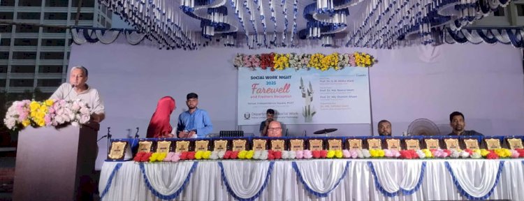 পাবিপ্রবিতে সমাজকর্ম বিভাগের বিদায় ও নবীনবরণ অনুষ্ঠান অনুষ্ঠিত