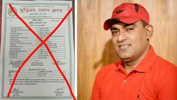 বুড়িচংয়ে বিএনপির সভাপতির নাম ব্যবহার করে অপপ্রচার; তীব্র নিন্দা