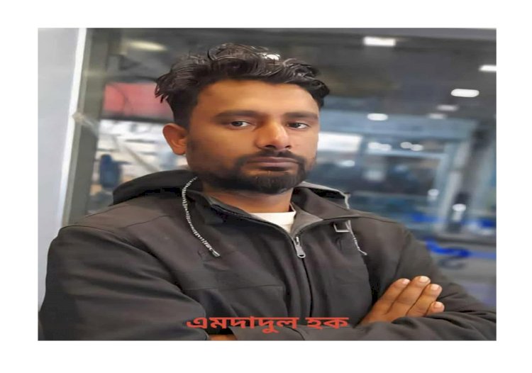 মাদক মামলার পলাতক আসামী এমদাদুল হককে খুঁজছে পুলিশ