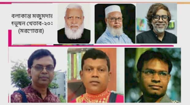 প্রতি বছরের ন্যায় এবারও বাসাসেস থেকে  সম্মাননা পদক পাচ্ছেন সাত গুণিজন