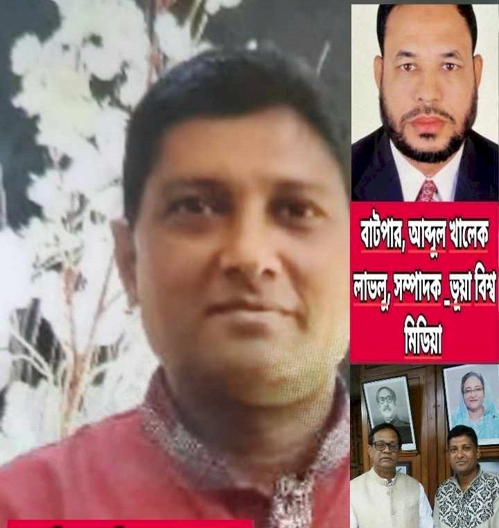 আওয়ামীলীগের দোষর  দের  স্বার্থ সংশ্লিষ্ট নামজারী প্রস্তাব না দেওয়ায় ভূমি কমর্কর্তার বিরুদ্ধে অপপ্রচার চালাচ্ছেন  দালাল ও ভূয়া  সাংবাদিক কামরুজ্জামান  হিমু ।