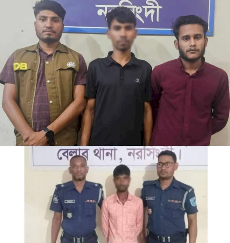 ২৪ ঘন্টায় গ্ৰেফতার ৪৫ ”নরসিংদী জেলা পুলিশের চলমান অভিযান জোরদার: বাড়ানো হয়েছে টহল