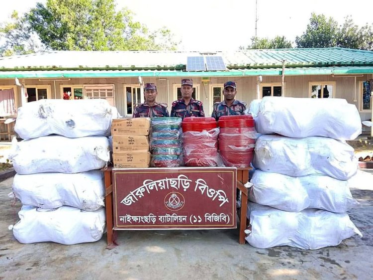 বাংলাদেশ-মিয়ানমার সীমান্তবর্তী নাইক্ষ্যংছড়ি সীমান্তে প্রায় ১১ লাখ টাকার মালামাল জব্দ