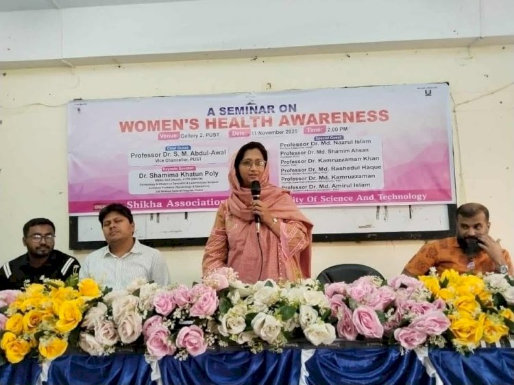 সুস্থ নারী, সচেতন সমাজ—পাবিপ্রবিতে স্বাস্থ্য সচেতনতা সেমিনার