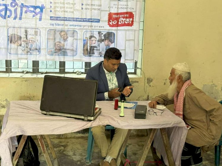 বালিয়াকান্দিতে চক্ষু ক্যাম্প: শতাধিক অসহায় মানুষের বিনামূল্যে চক্ষু সেবা