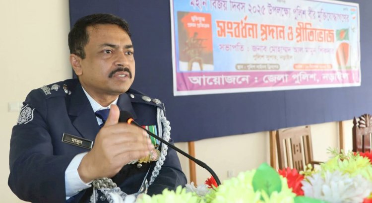 নড়াইলে বীর পুলিশ মুক্তিযোদ্ধাদের সম্মাননা প্রদান করলেন এসপি আল মামুন শিকদার