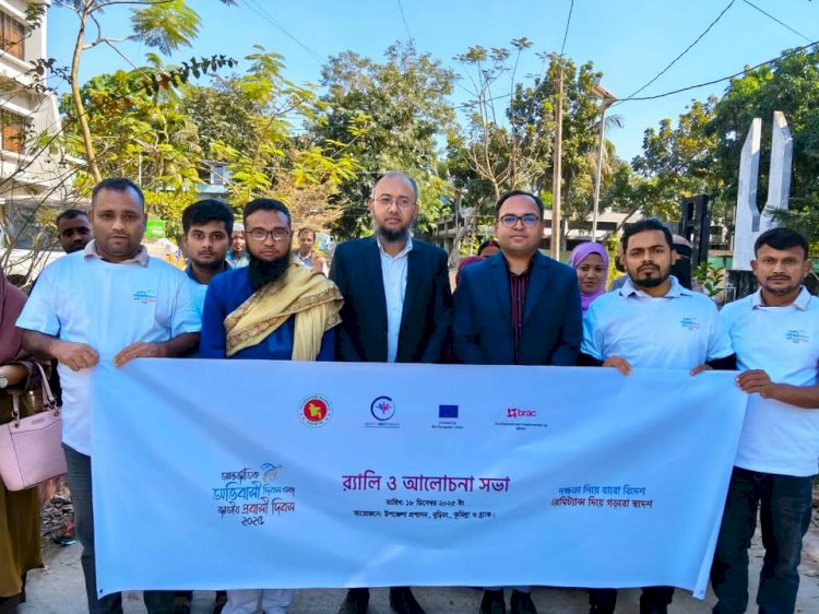 বুড়িচংয়ে আন্তর্জাতিক অভিবাসী দিবস ও জাতীয় প্রবাসী দিবস পালিত