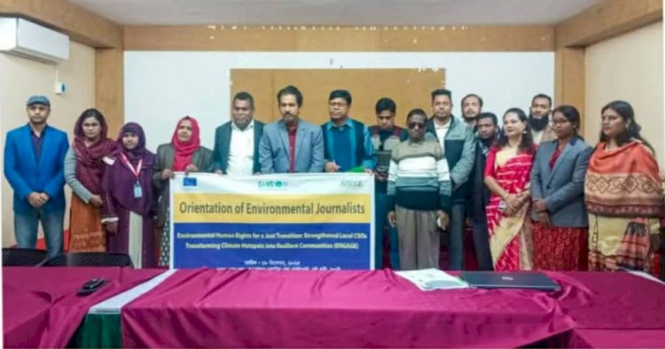 নওগাঁ সাংবাদিকদের সাথে ডাসকো ফাউন্ডেশনের জলবায়ু ন্যায্যতা রক্ষায় আলোচনা ও মতবিনিময় সভা অনুষ্ঠিত