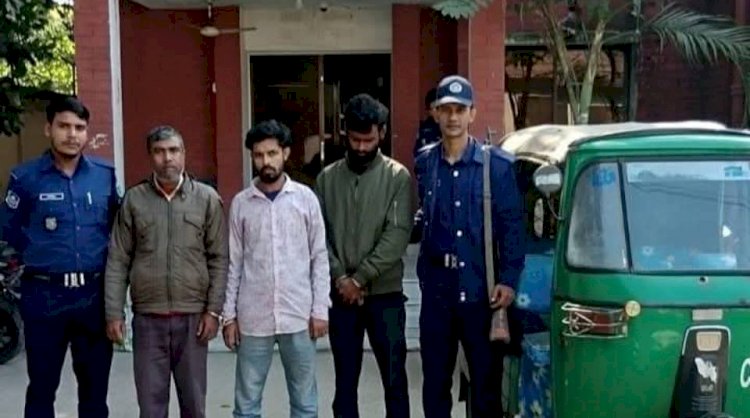 নওগাঁ পুলিশ সুপার তারিকুল ইসলামের   তত্ত্বাবধানে  ছিনতাইকারি চক্রের তিন সদস্যসহ একটি সিএনজি আটক