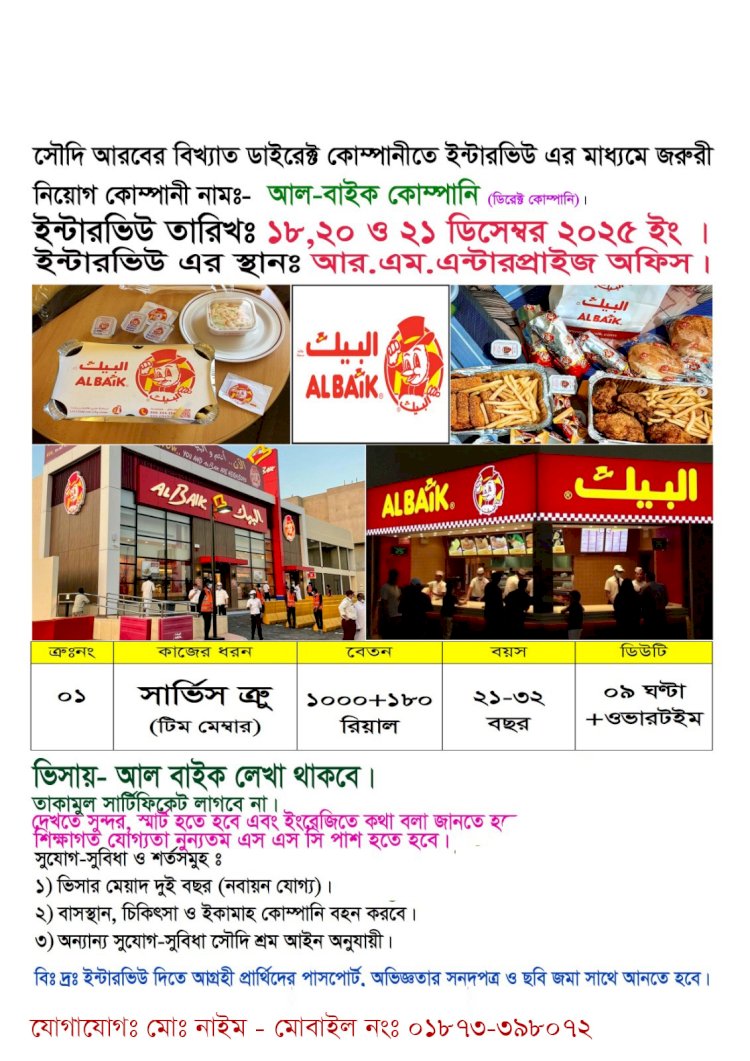 সৌদি আরবে ডাইরেক্ট কোম্পানীতে ডেলিগেট কর্তৃক কিছু সংখ্যক জনবল নিয়োগ