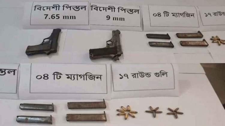 ঠাকুরগাঁওয়ে বালিয়াডাঙ্গীতে ডিবির বিশেষ অভিযানে দুটি বিদেশি পিস্তলসহ গুলি উদ্ধার