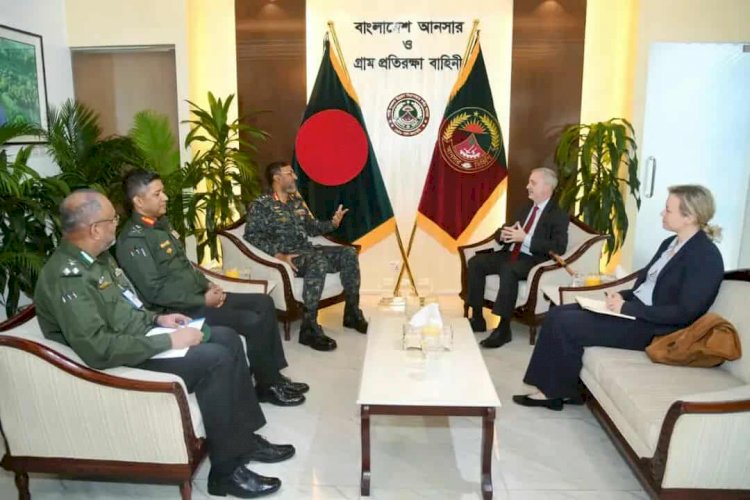 ঢাকায় আনসার-ভিডিপি সদর দপ্তরে বাহিনীর মহাপরিচালকের সঙ্গে ইইউ রাষ্ট্রদূতের সৌজন্য সাক্ষাৎ