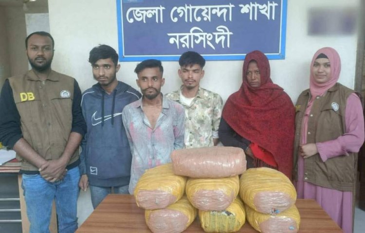 নরসিংদীর শিবপুরে ১৪ কেজি গাজা সহ ৪জন মাদক ব্যবসায়ী  আটক